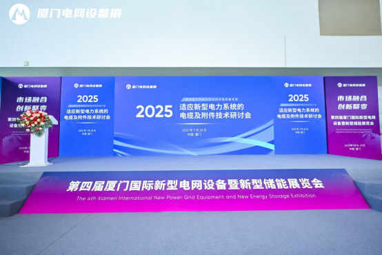 【Spotlight della mostra】 Zhejiang Sangao Electric Shines al 4 ° Xiamen International New Power Grid Equipment & Energy Stim Exhibition